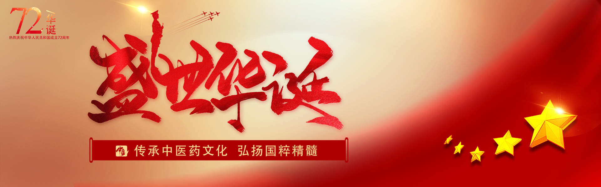  “不忘初心 牢记使命”成都宝 