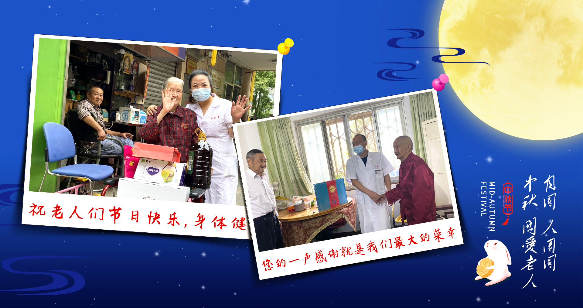 【花好月圆、情满中秋】成都宝